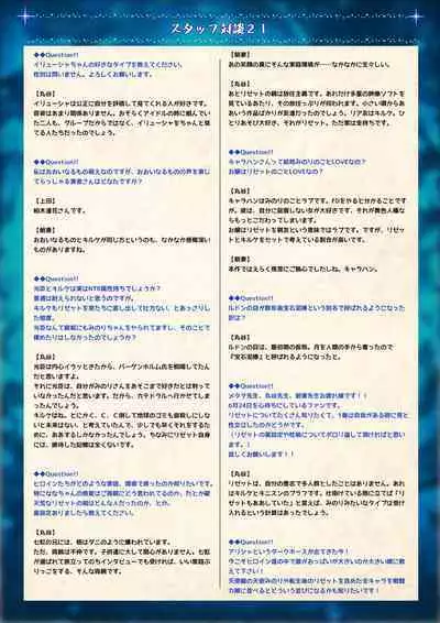 Mahou Shoujo Shoumou Sensen Another Record Artbook