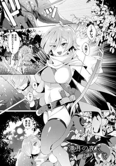 ふわとろ異種族少女はお好きですか?