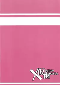 (SC2017 Winter) [Batten Kariba (mmm)] Gab Enkou Onahho Benki (Gabriel DropOut) [Chinese] [蒼源聯合]