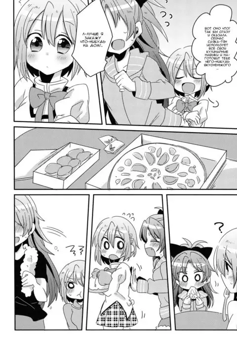 Hajimete no Koto Our First Time