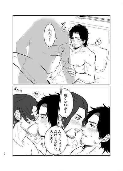 Zenbu Bug no Sei da!