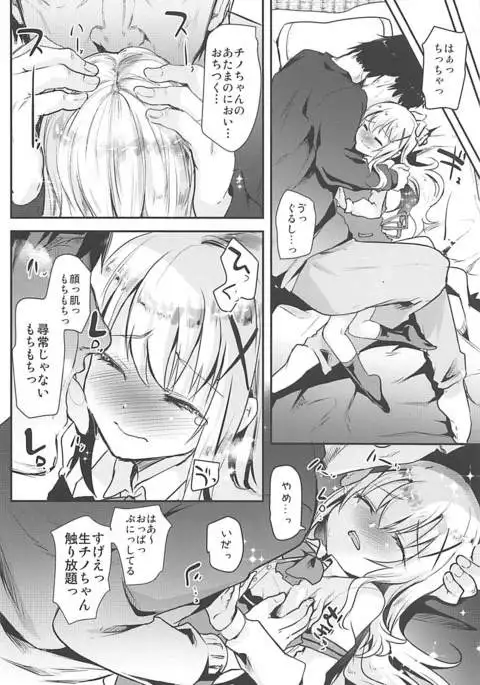 Ouchi ga Cafe ni Naccyatta!