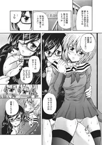 [Sukiyoshi Shinji] Youjo no Gotoki Yosoou Mono