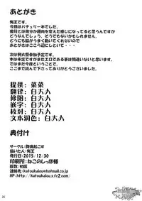 (C89) [Fukutsuu Okosu (Kaiou)] Kyonyuu Chara to Kashita Patchouli no Ero Hon (Touhou Project) [Chinese] [比斯娘汉化组]