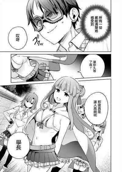 [Mameojitan] Nukitashi -Nukige mitai na Shima ni Sunderu Watashi wa Dousurya Ii desu ka? - 單行本版 第五卷 | 住在拔作一樣的島嶼上的我究竟該怎麽辦呢? [Chinese] [無邪気漢化組] [Digital]