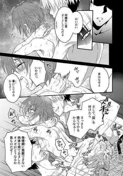 Zetsurin Do S na Alpha Counselor