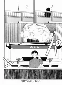 [Taropun] Yokujou Bazooka