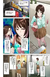 [Hyji] Dareka ga Watashi o Miteru ~Tousatsu sareta Onna~ [Digital]