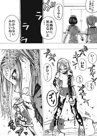 [Ichinichi Atelier (Yoru)] Sukumizu Senshi Ryona Manga