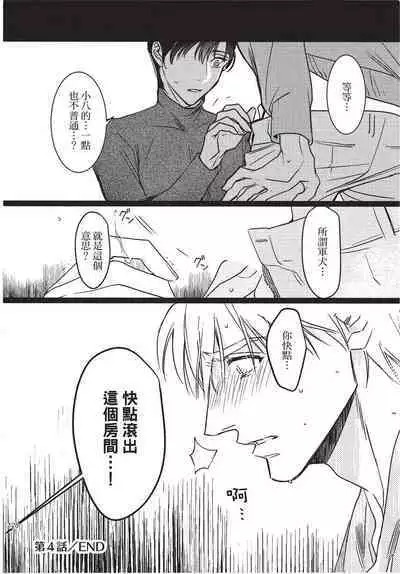 Chihireru Kubiwa | 碎裂的项圈