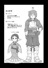 [Sake Ichiba (Shake)] Sensei ga Shasei wo Tetsutattekureru Hon (Granblue Fantasy)
