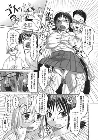 [Marukidou] Niku Benki de Ii Desu