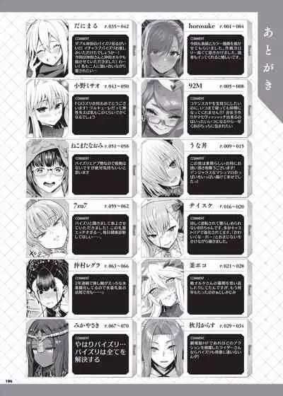 [Kakuzatou (Various)] Nyuukyou Tokuiten Zuridea ~FGO Paizuri Goudou~ (Fate/Grand Order) [Chinese] [黎欧x新桥月白日语社] [Digital]