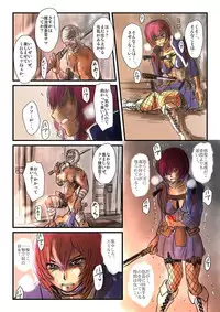 [Nyoro] Yokubō no ejiki - ch. 1-5