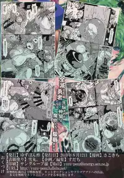 Zenmetsu Shita Yuushatachi wa Sennou Sareta Nakama to Mamonotachi ni Ryou ○ Sareru