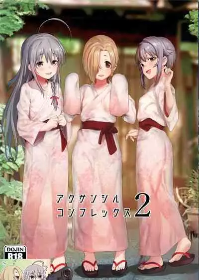 Accent Circonflexe 2