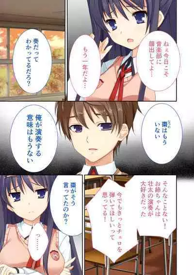 性春カルテット ～ねぇ、私じゃダメかな?～ モザイクコミック総集編