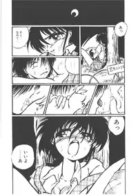 [Ooyama Mimizu] Shinde Yaruu!