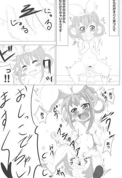 (C84) [Circle Hanshuu Okure (Beru)] Semen-ya-san de Arubaito (Tantei Opera Milky Holmes)