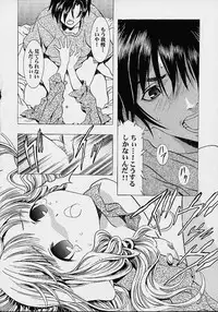 (C61)[Henrei-kai (Kawarajima Koh)] Cheek^2 (Chobits)