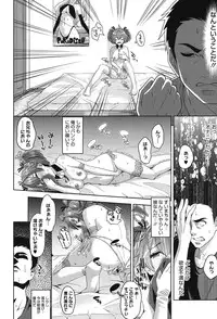 [Tsutsumi] Junjou Midara [Digital]