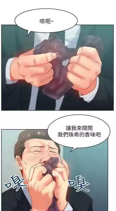 老婆的閨蜜 1-91