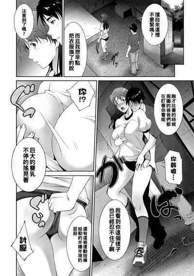 Furuki Yoki...? - Good old...?