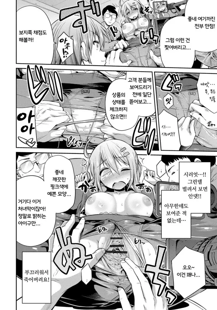 Kinkyori Koubi | 금거리 교미