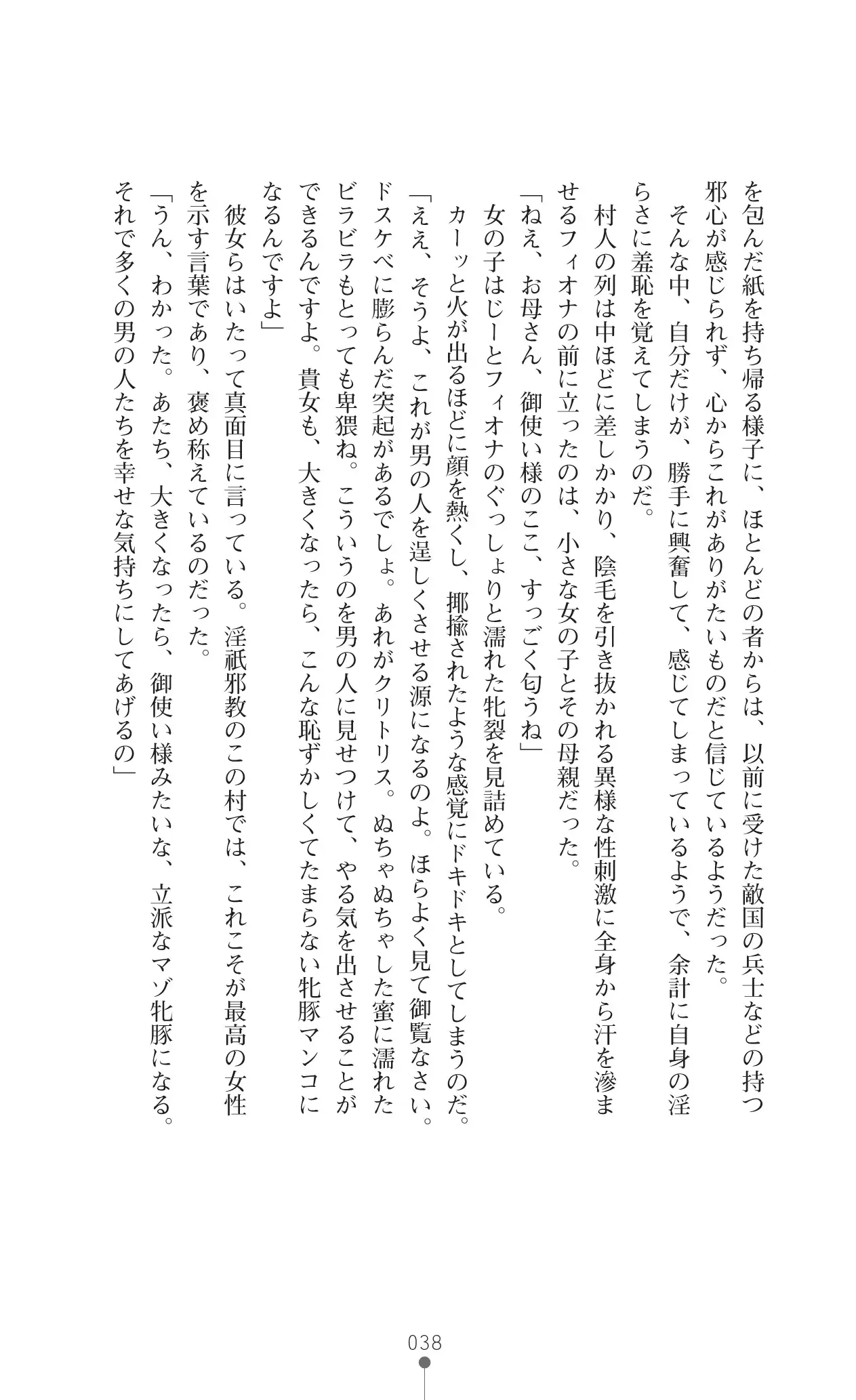 イセリア英雄戦記7 【購入特典】