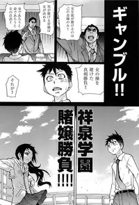 [Shiwasu no Okina] Peace Hame! Jou [Decensored]