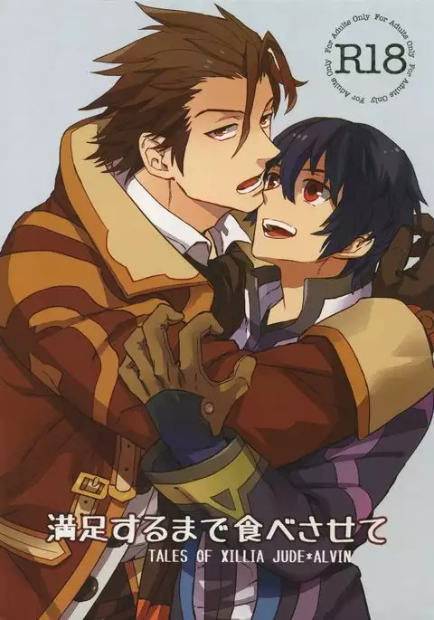 Manzoku Suru Made Tabe Sasete