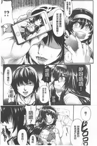 Kowasare Otome | 被搞壞的美少女