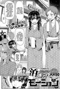 [Meme50] Tomatte Motion (COMIC Shitsurakuten 2013-01) [English] =TV=