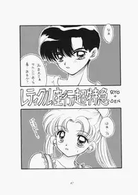 (C73) [Sailor Q2 (RYÖ)] 1000000-nin no Shoujo side star (Sailor Moon)