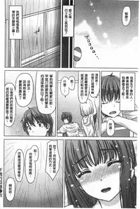 [Tatsu Tairagi] Junai Medley [Chinese] [風與黑暗掃圖]