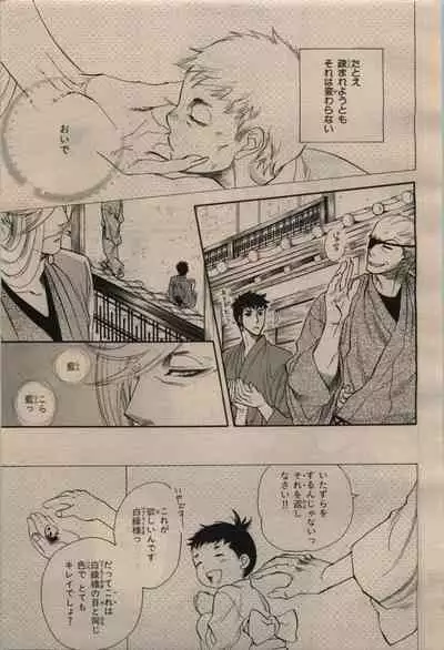 BE・BOY GOLD 2009-12