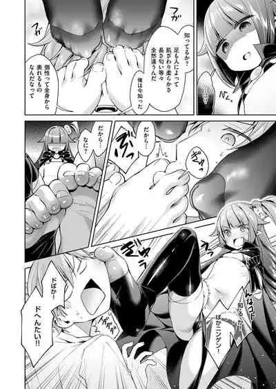 Yokubou Pandora Yokubou 1-18