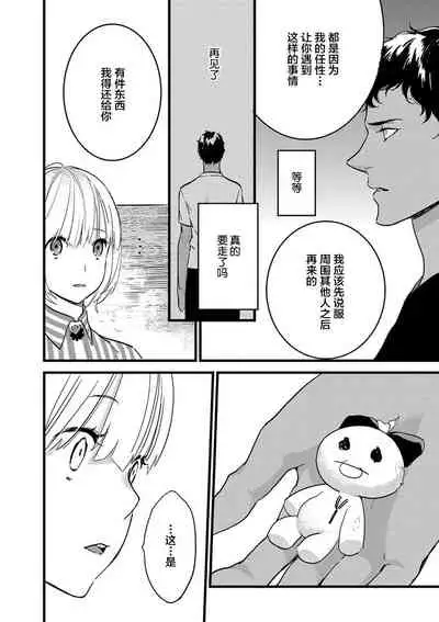 MY PRINCE | 我的王子大人 Ch.1-8