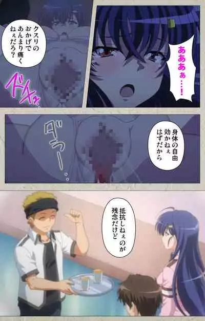 Mesu Nochi Torare complete ban