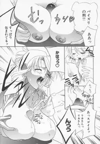 [Drill Murata] Pudding