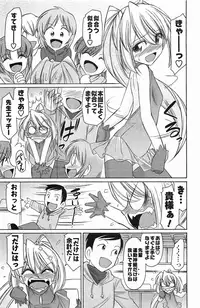 [Charlie Nishinaka] Choice! Vol. 4