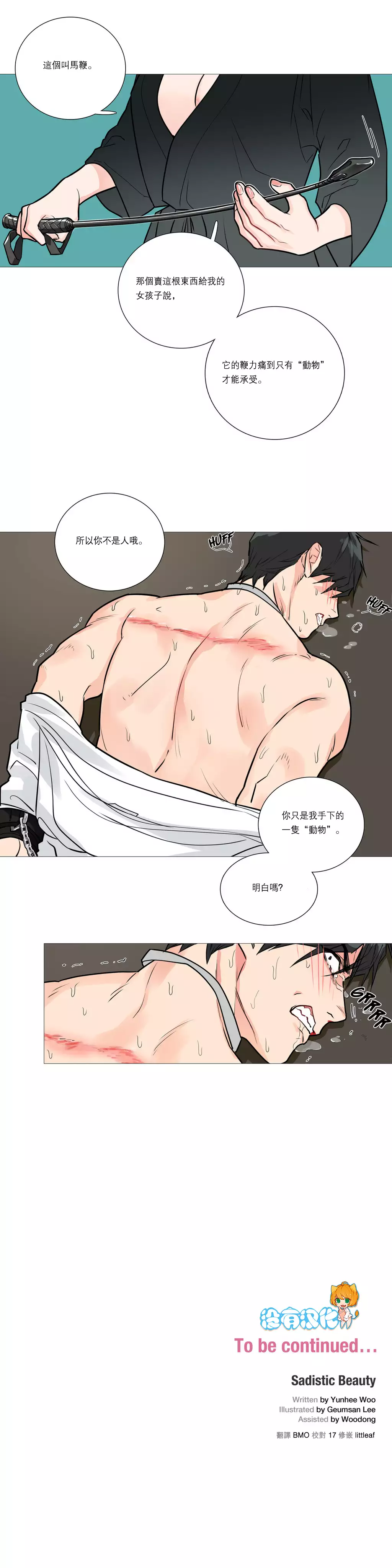 Sadistic Beauty Ch.1-33