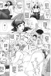 [Nagumo Haruka] Paizuri Holstein | 爆乳性交荷爾仕登乳牛 [Chinese]