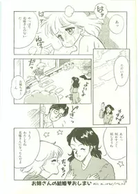 [Wada Erika] Houkago ni Youkoso - Welcome to After School