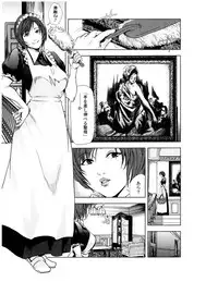 [Misaki Yukihiro] Sukedachi Himiko [Digital]