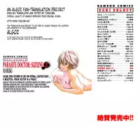 [Haruki] Kisei Juui Suzune 2 | Parasite Doctor Suzune 2 [English] [Tonigobe]