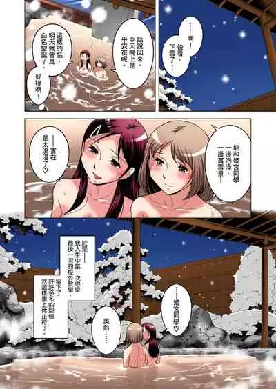 Zetsumetsu Kigu Danshi ~ Boku no Kokan ga Nerawareru Wake | 瀕臨絕種的男子～所有人都在覬覦我的小弟弟 Ch.1-31