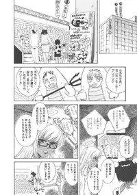 [Tsukino Jyogi] Omasena Petit Ange Complete