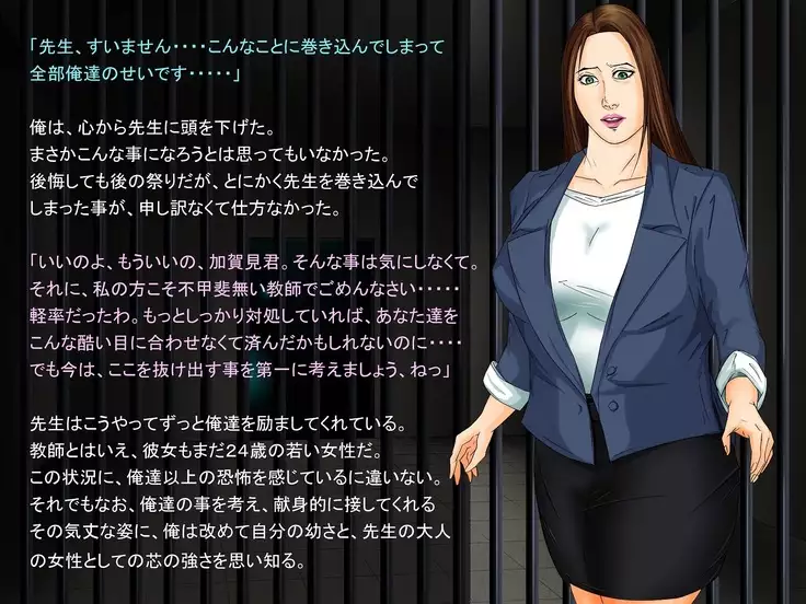 Ingyaku no Ori ~Onna Kyoushi Sennou Akuochi Kaijin-ka~