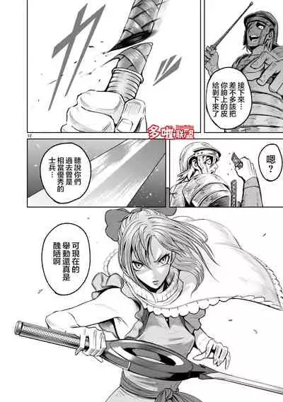 蔷薇园传奇 01-06 Chinese